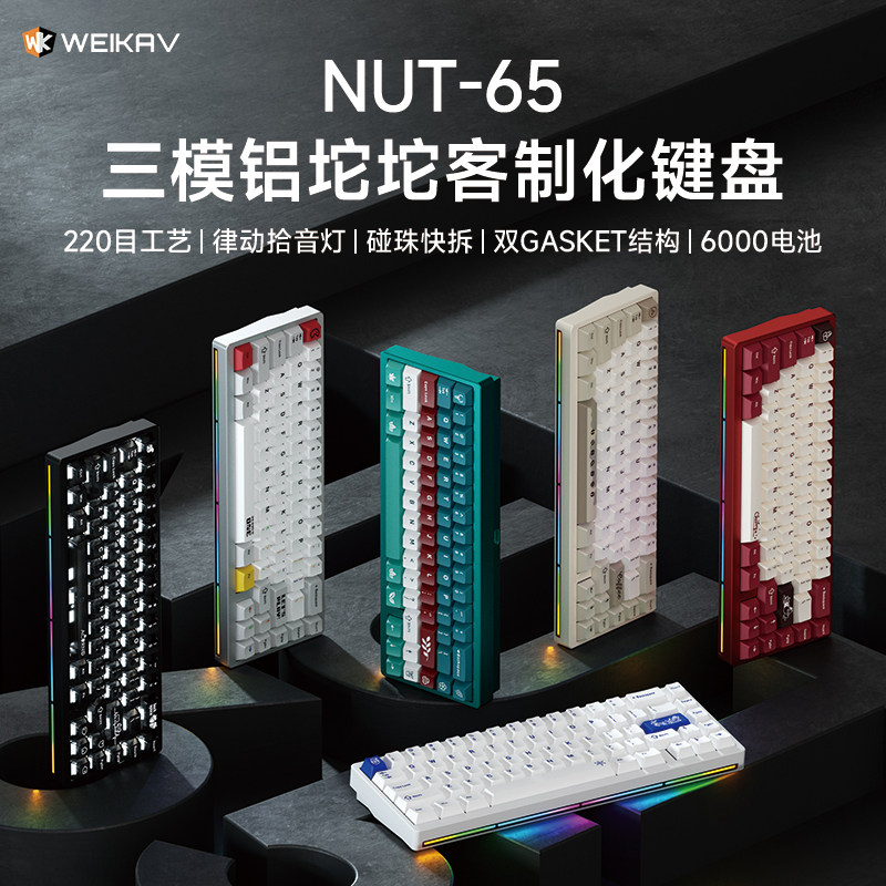 Gaming Keyboard Nearby - 新しい Weikav Nut65 アルミメカニカルキーボードワイヤレス Bluetooth コンピュータ周辺機器キーボードキット用ゲーミングキーボードキット